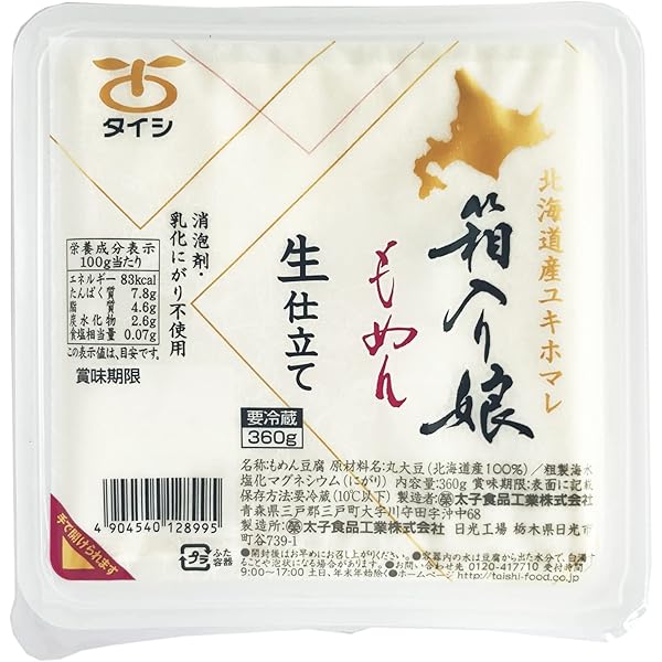 とうふ　2品種 とうふ 2品種 とうふ 2品種 湘南豆富』からレシピ特化とうふ2種